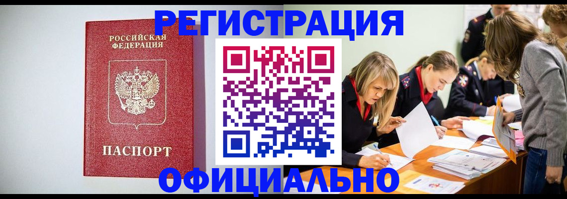 прописка от собственника в Тетюшах