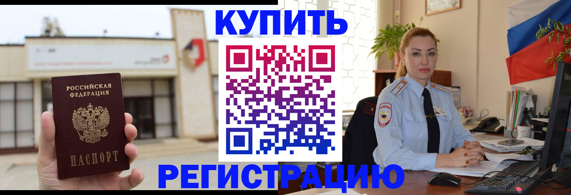 прописка иностранных граждан в Тетюшах