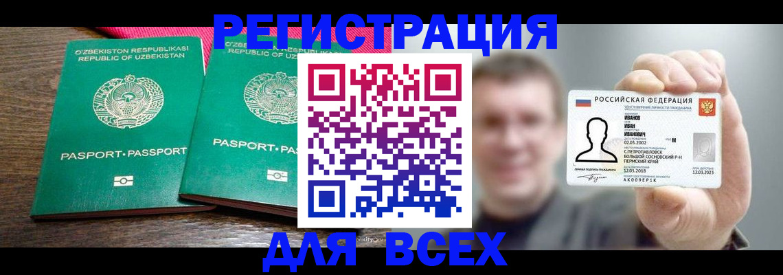 купить прописку в Тетюшах