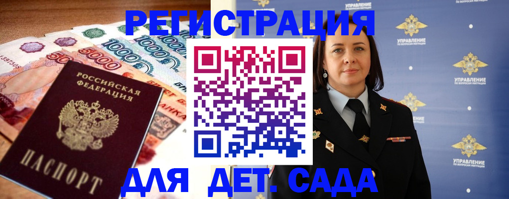 прописка для военкомата в Тетюшах