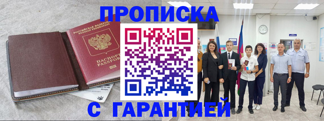 прописка для кредита в Тетюшах