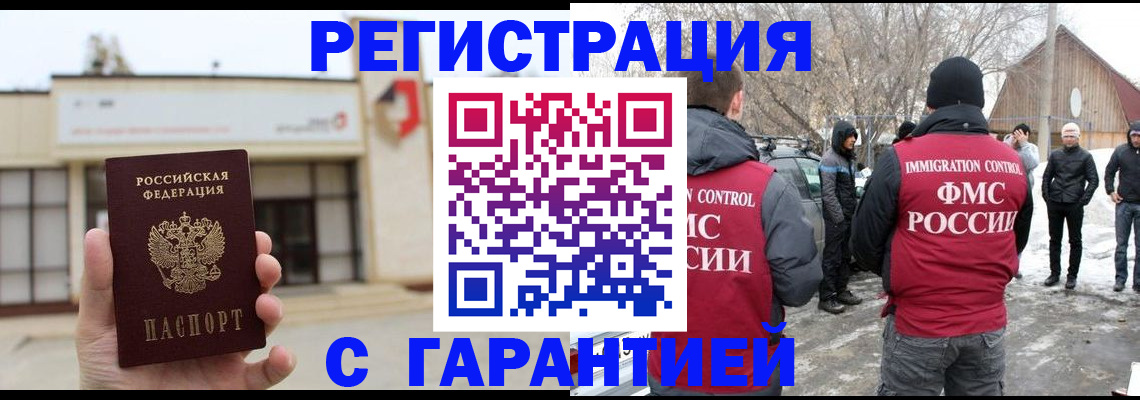 прописка законно в Тетюшах