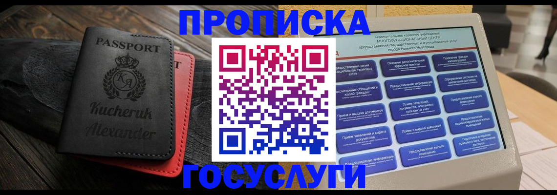 временная регистрация для всех в Тетюшах