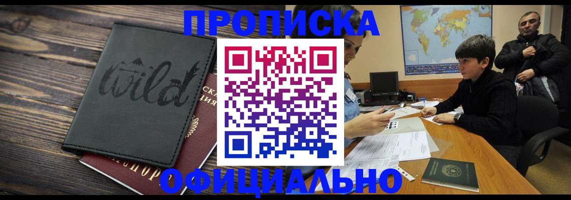 временная регистрация недорого в Тетюшах